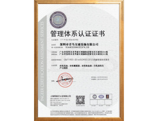 管理體系認(rèn)證