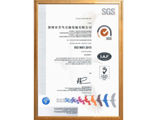 ISO9001認(rèn)證證書(shū)